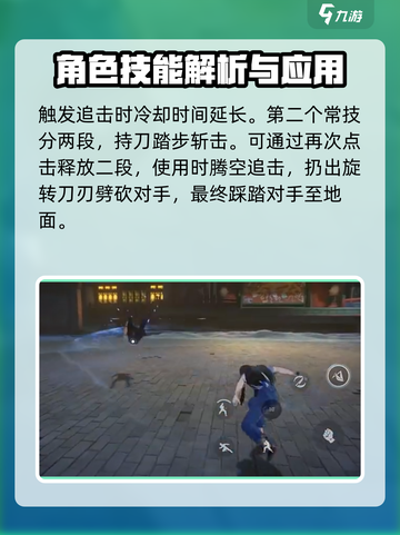 异人之下手游冯宝宝技能是什么介绍截图3