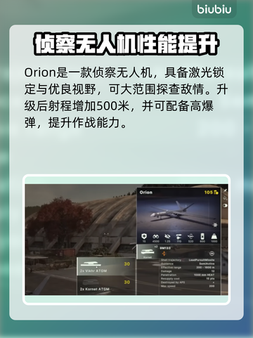 断箭俄军空降兵旅卡组推荐，决战时刻来临！💥🔥截图3