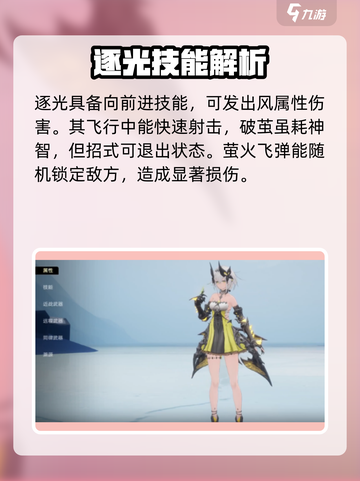 二重螺旋赛琪怎么样介绍截图3