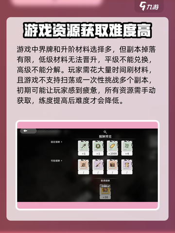 火环手游好玩吗介绍截图4