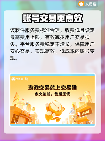 CF手游账号交易🔥安全平台大揭秘！截图4