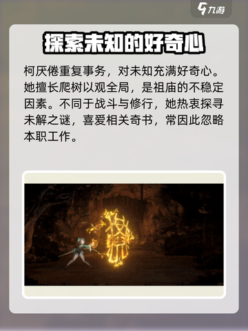 新月同行柯的介绍介绍截图4