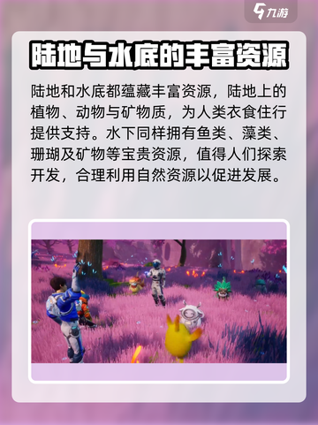 《创造吧我们的星球》水下世界大揭秘！海底奇观等你探索🌊截图5
