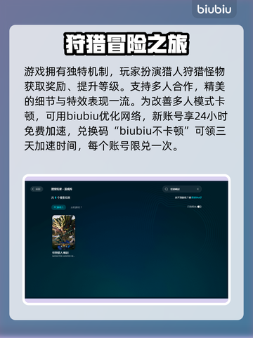 怪物猎人崛起闪退🔥解决方法大公开！🎉截图3