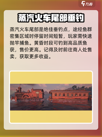无限暖暖蒸汽火车怎么开介绍截图4