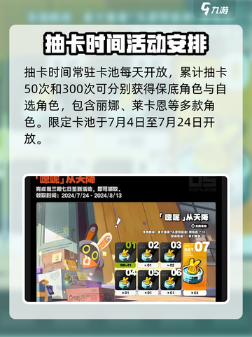 绝区零活动公告位置在哪里介绍截图4