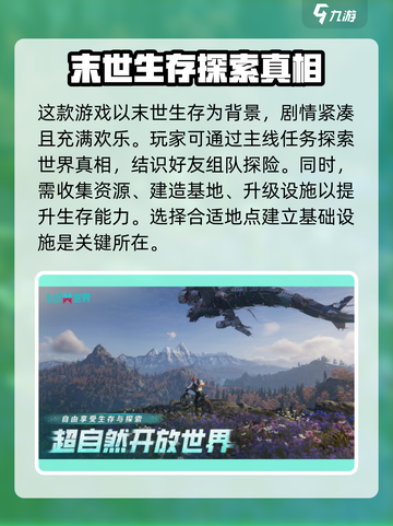 七日世界移动端怎么样介绍截图3