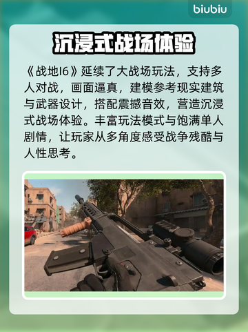🔥战地6加速器大揭秘！🚀截图2