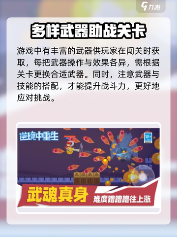 逆境重生公测时间介绍截图3