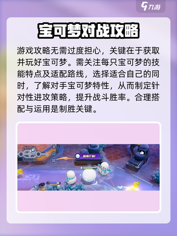 宝可梦大集结任务怎么做介绍截图5