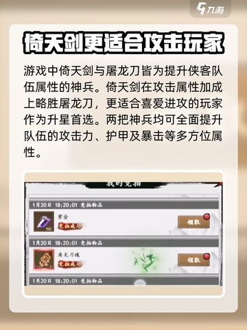 新射雕群侠传🔥神兵大起底，最强竟是它？截图2