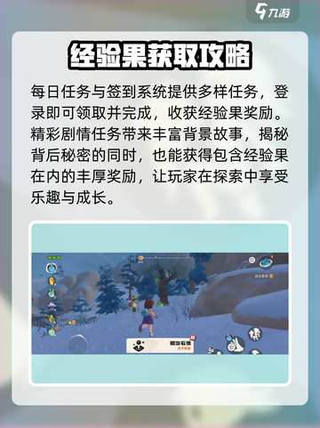 洛克王国世界经验果获得方式介绍介绍截图2