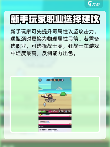 冒险者日记武器介绍介绍截图4