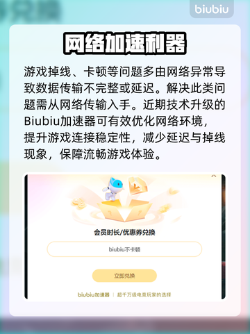 《逆战频繁掉线？速看解决方法🔥》🎮截图3