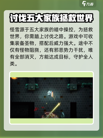 暖雪手游dlc什么时候出介绍截图4