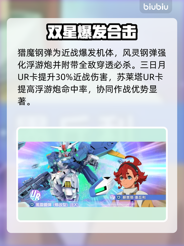 🔥SD钢弹UR全汇总！必抽神卡💥截图3