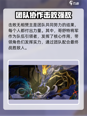 鸣潮🔥无相燹主竟是他解决的？剧情真相大起底！截图4