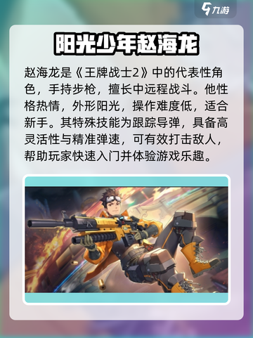 王牌战士2选手大起底！🔥顶尖高手全揭秘🎮截图2