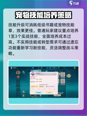 魔力宝贝旅人：宠物培养秘籍大公开！🔥截图6