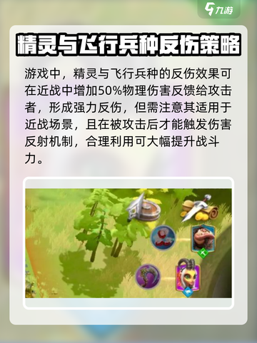 万龙觉醒🔥反伤流派逆天改命，策略制胜关键💡截图2