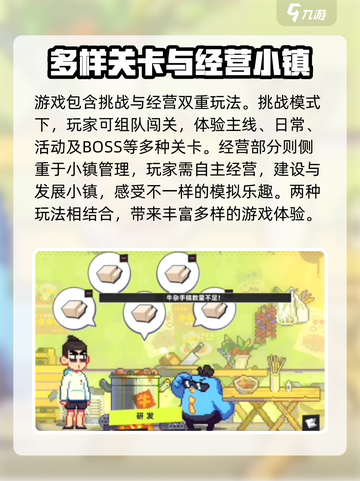 伍六七暗影交锋手游好玩吗介绍截图4