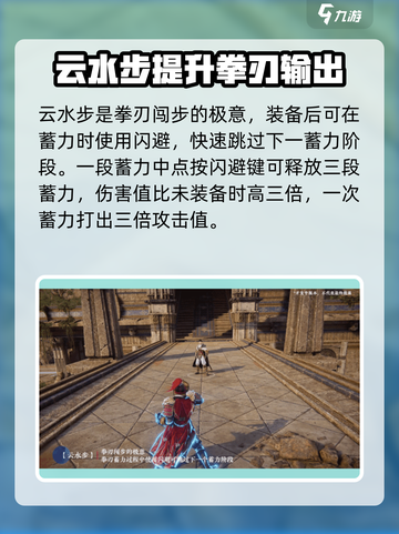 永劫无间手游拳刃魂玉怎么样介绍截图3