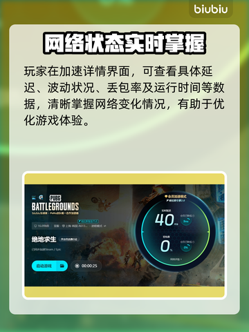 PUBG闪退？加速器下载地址大曝光！💥🔥截图6