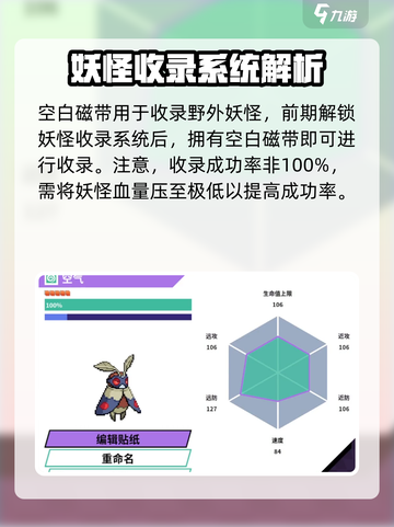 磁带妖怪空白磁带有什么用介绍截图2