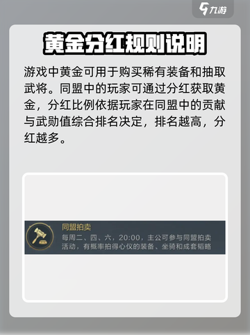 三国谋定天下🔥交易系统玩法大揭秘！📌截图4
