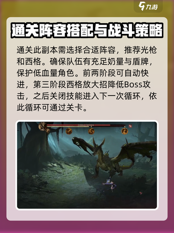 龙息神寂兹马拉狄斯怎么打介绍截图4