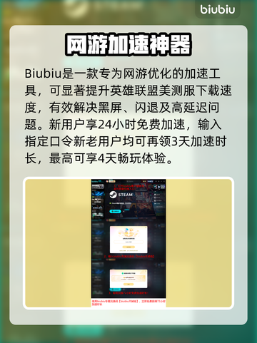 🎮英雄联盟美测服黑屏闪退？一招解决！截图5