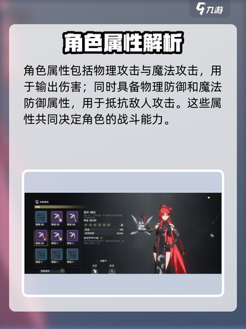 鸣潮🔥角色属性全面解析，掌握核心秘密！截图4