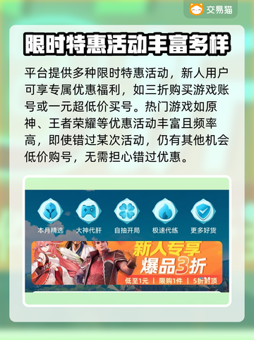 原神买号平台推荐💥，选对轻松上分！🎮截图3