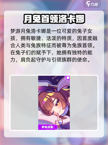 《盲盒派对》梦游月兔爆火！✨截图2