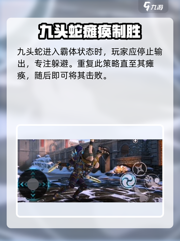 🔥暗影格斗3：秒杀九头蛇⚡截图3