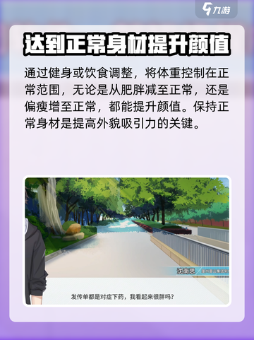 职场浮生记⚡颜值提升秘籍，快速变美🔥截图4