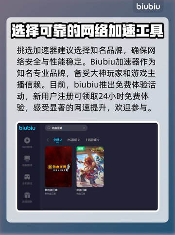 热血江湖🔥掉线原因及解决办法大公开！截图2