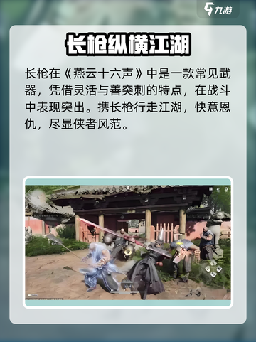 《燕云十六声武士刀曝光！🔥》截图4