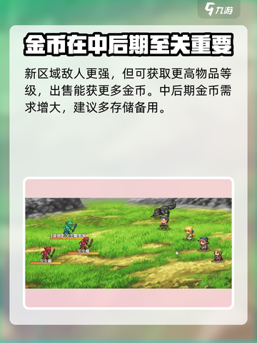 再刷一把2金色传说奥德赛如何解锁介绍截图5
