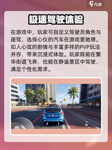🔥《极品飞车集结》竟是这个国家出品！游戏公司大起底🚗截图3