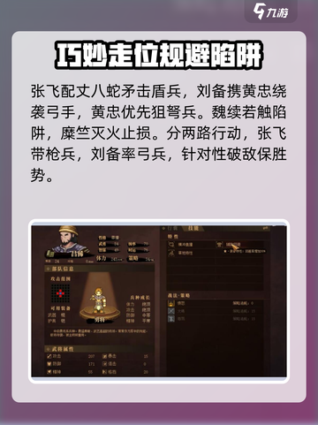 建安外史21关怎么过介绍截图2