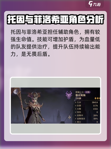 暗区突围：龙息神寂暗队🔥配队攻略来啦！截图3