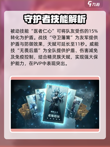 龙息神寂s2冰系角色有哪些介绍截图3