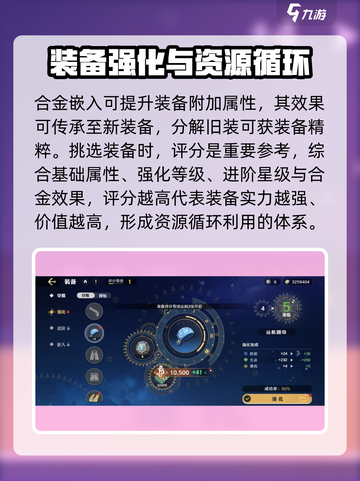航海王壮志雄心装备强化系统怎么样介绍截图3