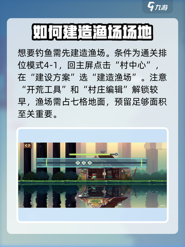 砰砰军团钓鱼攻略分享介绍截图2