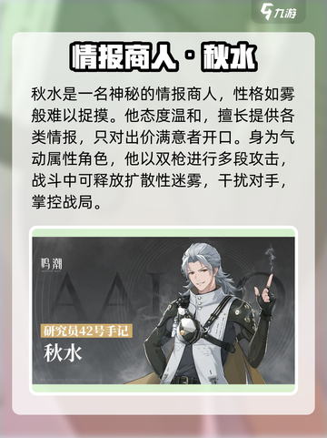 🎮《鸣潮》全角色大揭秘！速看！截图6