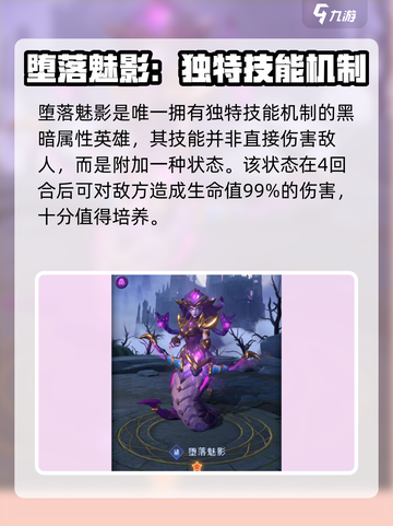 帝国与魔法培养哪个好介绍截图2