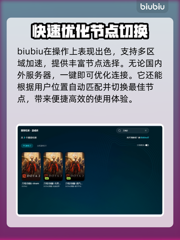 网游加速器推荐💥，选对加速器玩手游更爽！🎮截图5