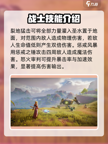 塔瑞斯世界💥正义骑士超强攻略🔥带你快速上分！截图4