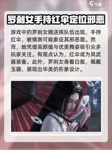 代号界罗刹女🔥《原神》角色揭秘❗截图3